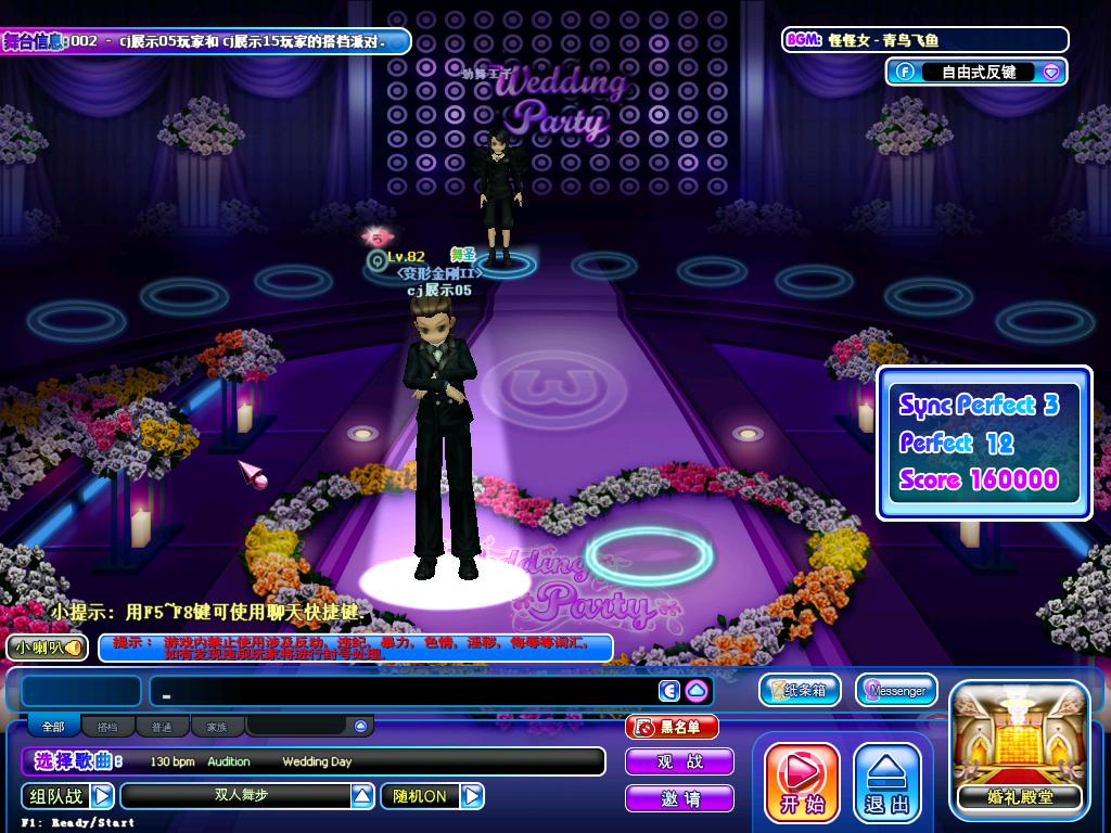 劲舞团SF房间名字玫瑰花-劲舞团SF房间名字玫