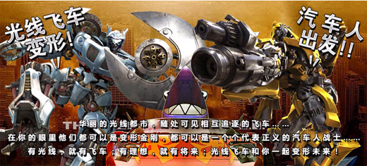 汽车人:大黄蜂高清图片