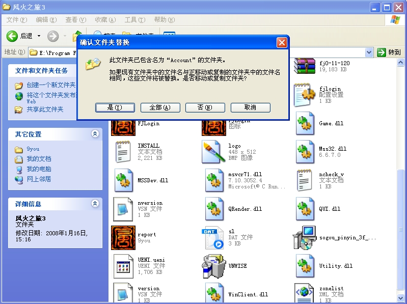 使用ctrl a全选所有更新文件及文件夹,点击鼠标右键