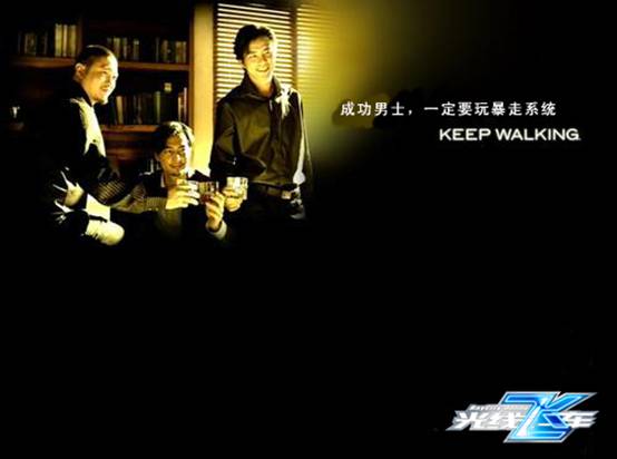 《光线飞车》广告第一辑 暴走Keep Walking