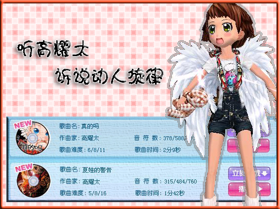 高耀太纯情的中文歌词