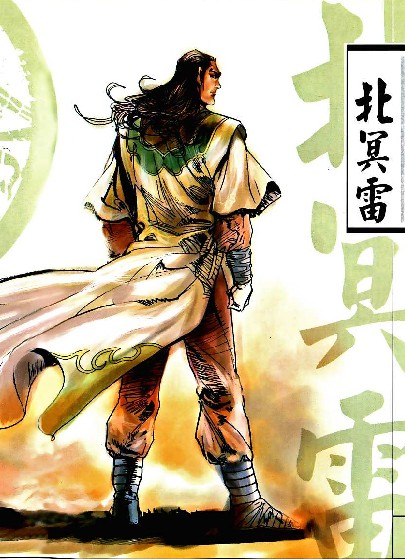 《神兵玄奇》漫画截图     北冥雪是北冥庄主的掌上明珠